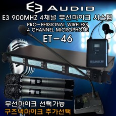 ET-46 (900M/4CH)