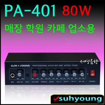 PA-401 (4CH_comma_다목적앰프)