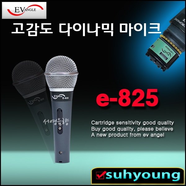 e-825
