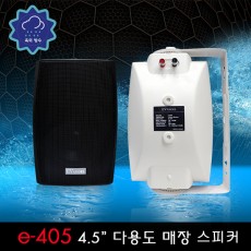 E-405 (방수형)