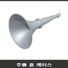 주물혼