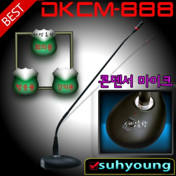 DKCM-888