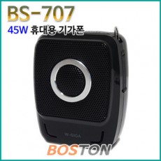 BS-707 (45W)