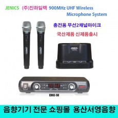 EDGE-5S (충전용2채널) 신제품