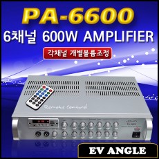 PA-6600 (6채널앰프)