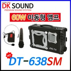 DT-638SM (무선1채널)