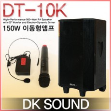 DT-10K (무선2채널)
