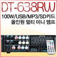 DT-638RW