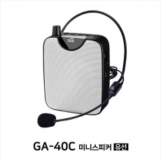 GA-40C 미니스피커 (유선)