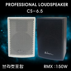CS-6.5  (2개/1조)