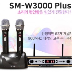 SM-W3000Plus 무선마이크