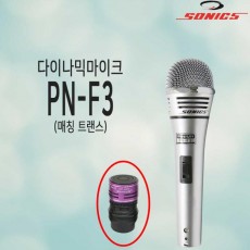 PN-F3 (매칭트랜스내장)