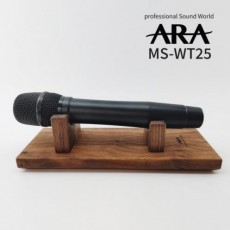 MS-WT25 아라소리 마이크받침대