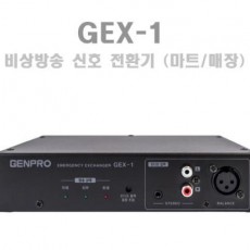 GEX-1(비상방송 신호 전환기)