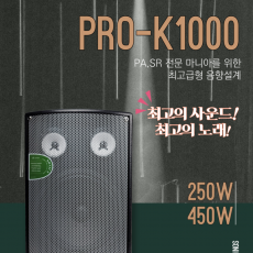 PRO-K1000
