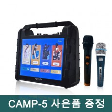 CAMP-5  올인원앰프